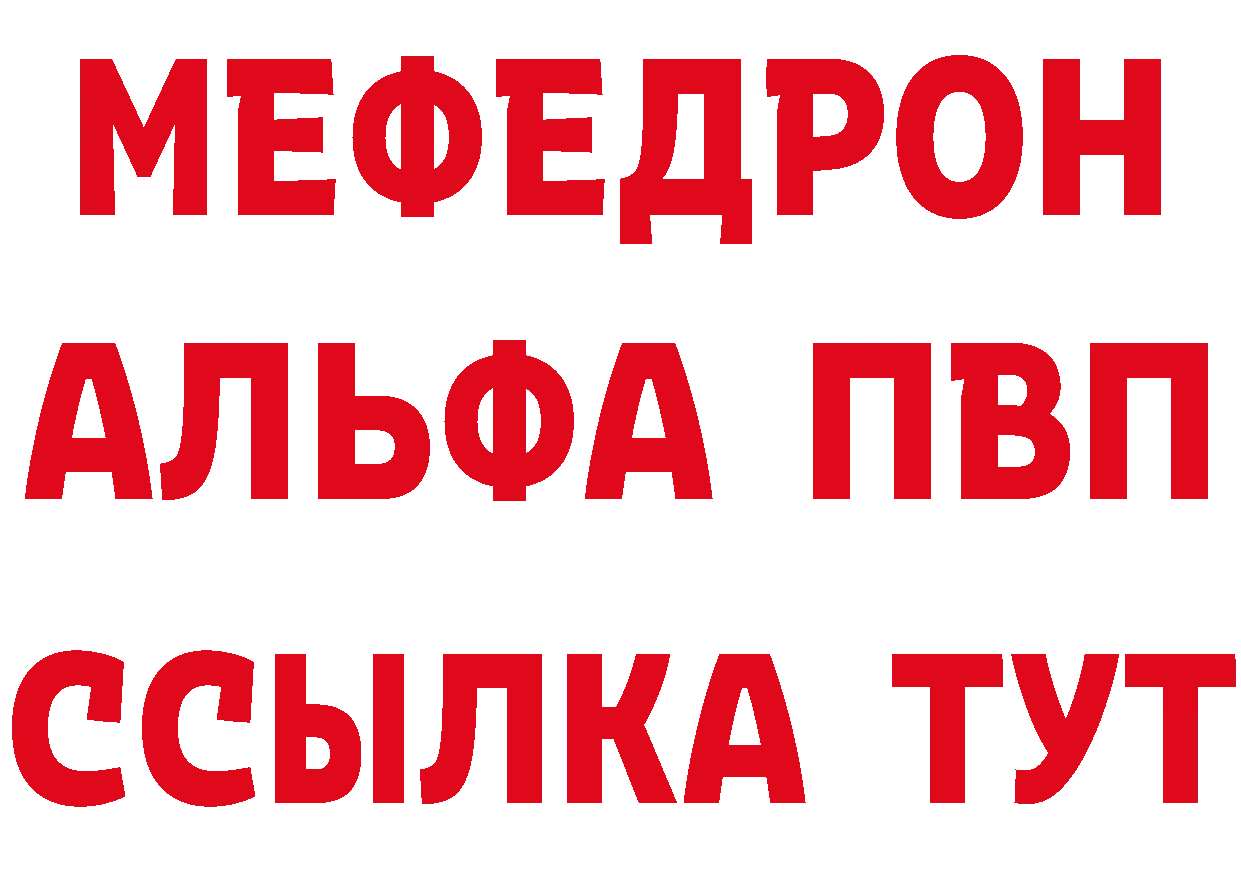 Мефедрон кристаллы вход даркнет hydra Нефтекамск